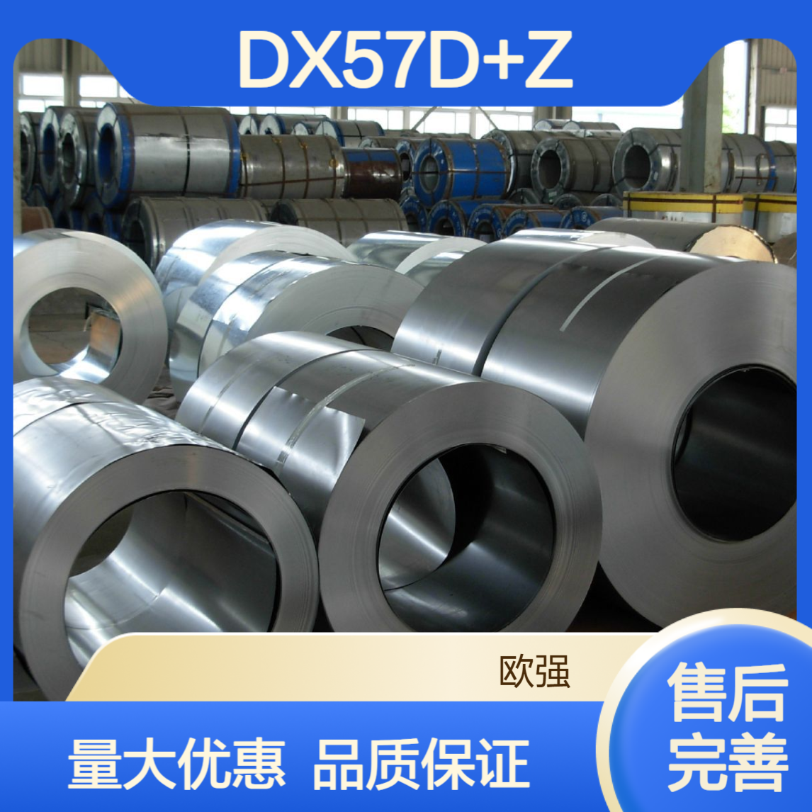 深冲DX57D+Z镀锌板 DX58D+Z拉伸钢板 无花镀锌 货源充足