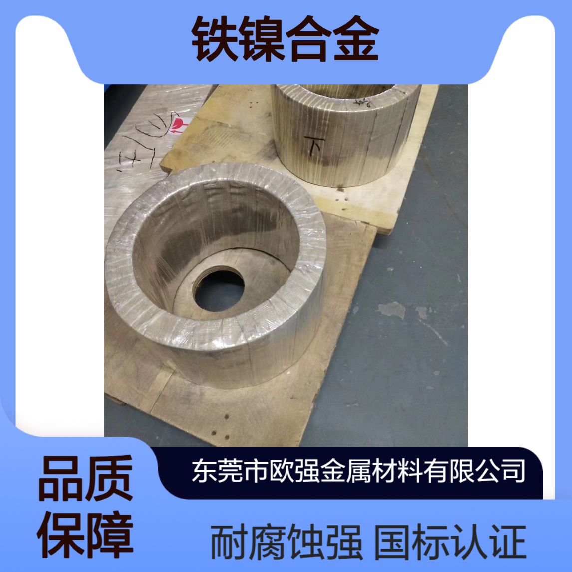 国标1J85坡莫合金 1j50铁镍合金卷带分条 硬料 软料