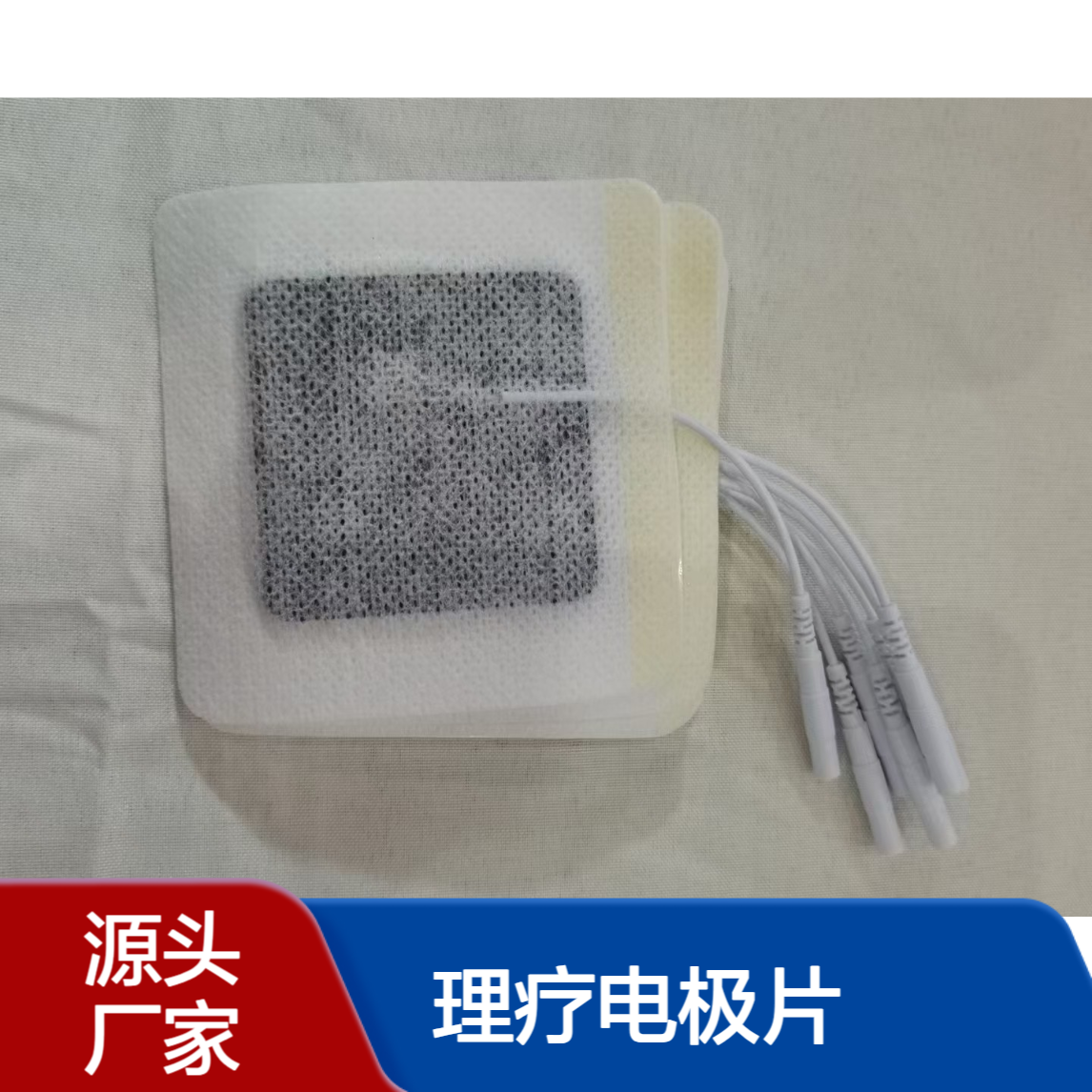 告别酸痛困扰 克夫尼理疗电极片 促进循环放松肌肉 全身都适用