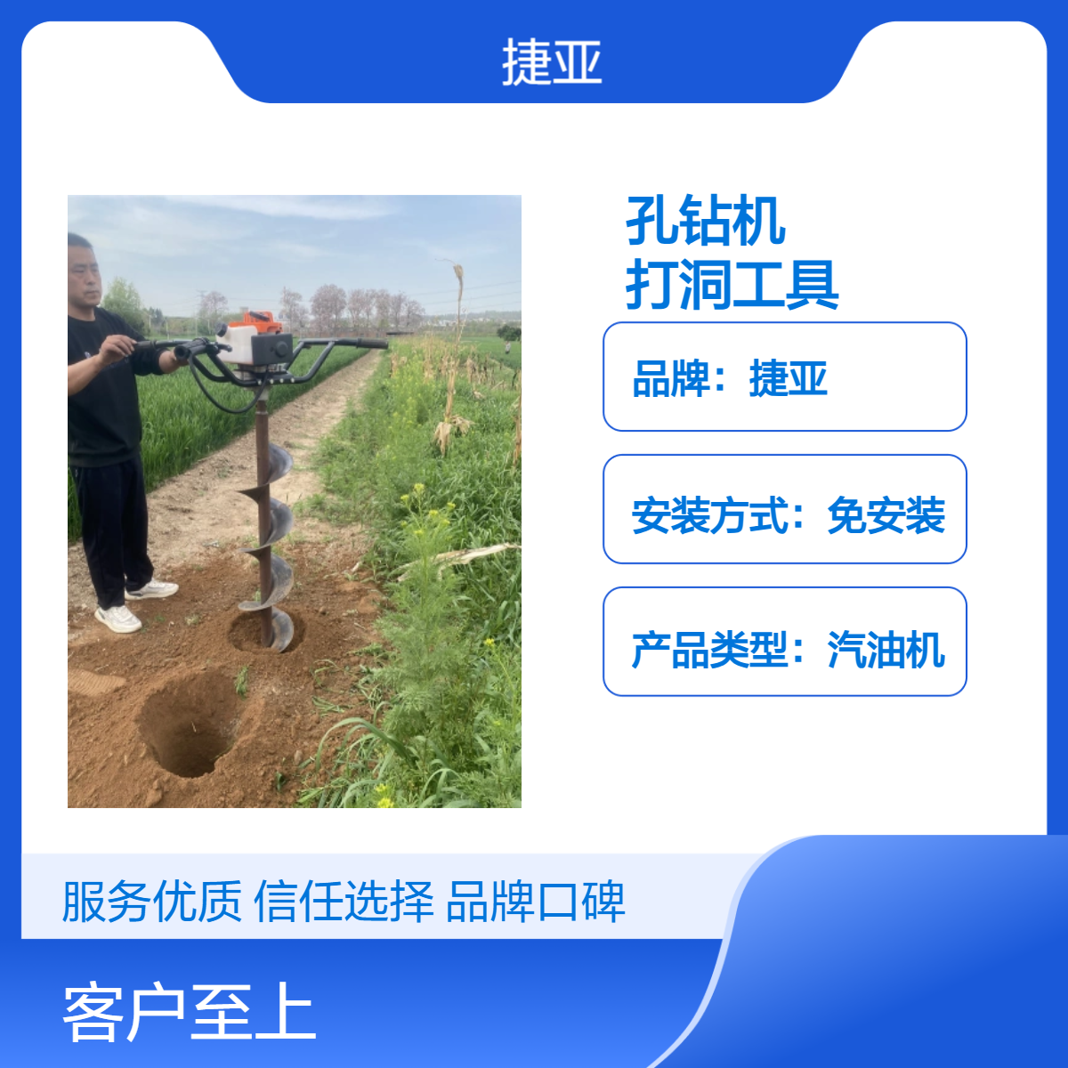 捷亚JK-148A 光伏围墙栏杆立柱打洞钻机 螺旋式地下挖坑工具