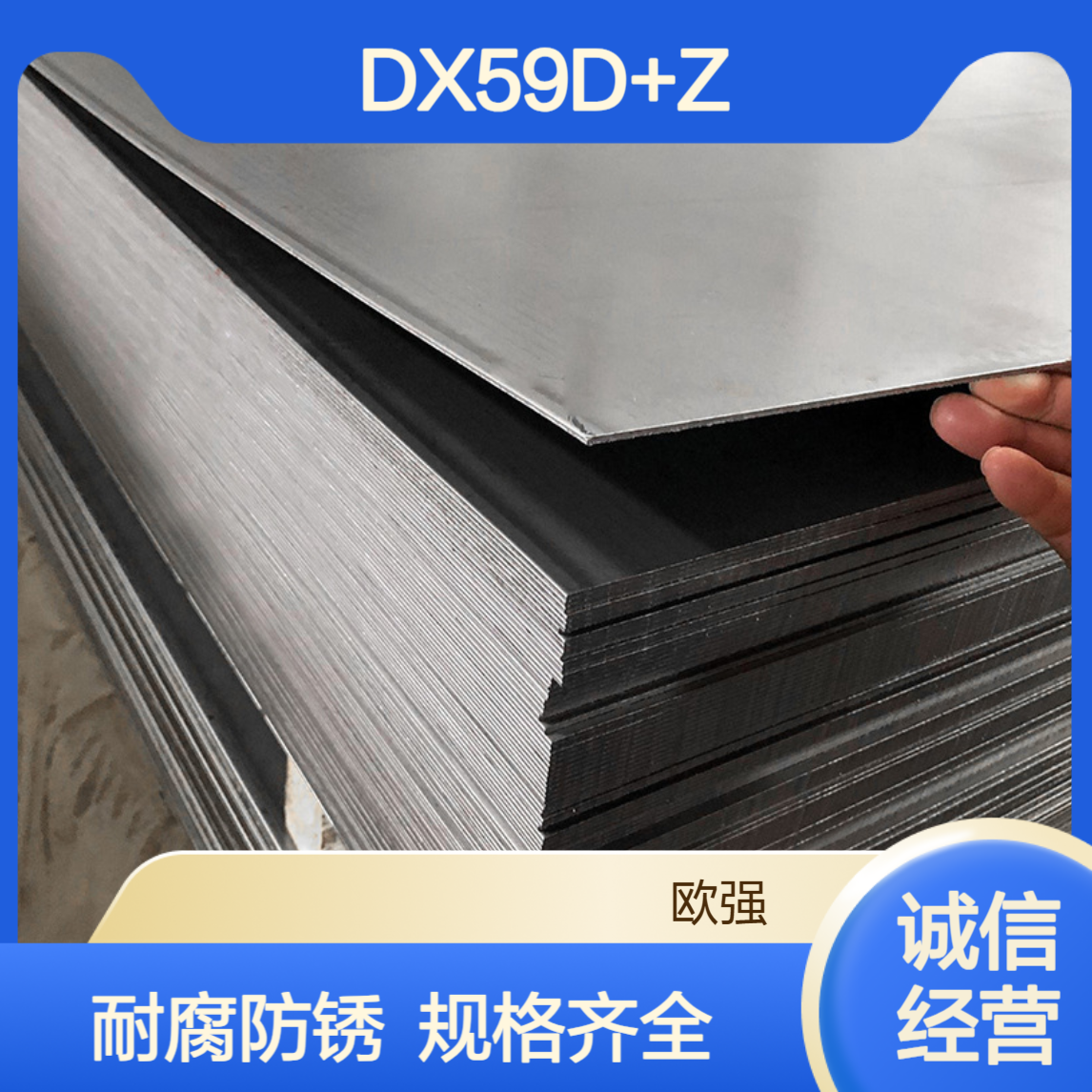欧标DX59D+Z镀锌板 DX60D+Z热镀锌铁板材卷带 拉伸板