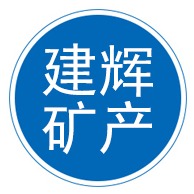 Lingshou County Jianhui Mineral Products Processing Plant - Company Logo