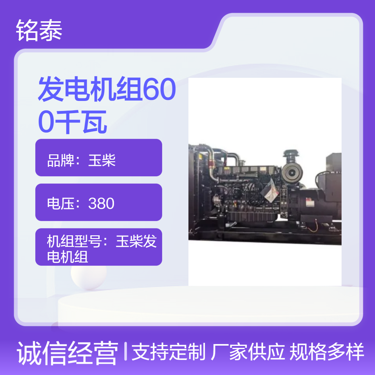 玉柴发电机组600千瓦 IP23防护 电启动支持定制