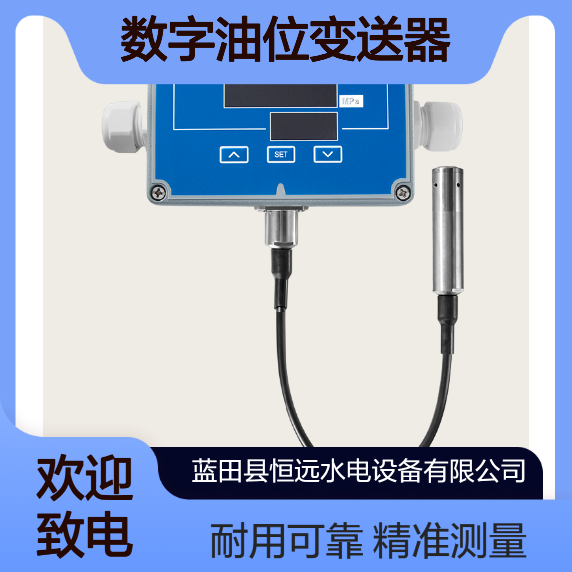 多功能液位变送控制器MPM460W 数字油位变送器MPM460WK