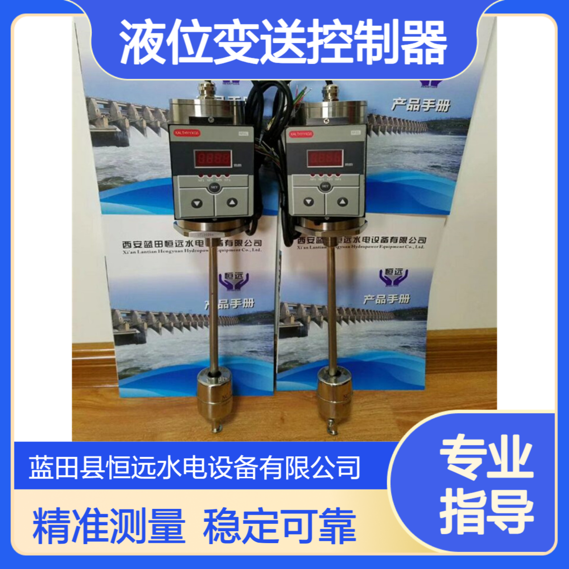 电站水导油位计MSL 磁致伸缩液位变送控制器MSL-1500