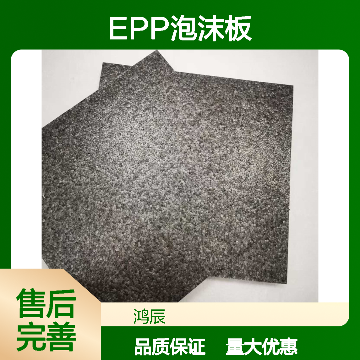 EPP泡沫板高密度白色加厚板材防震缓冲定制epp异型材结构件泡沫