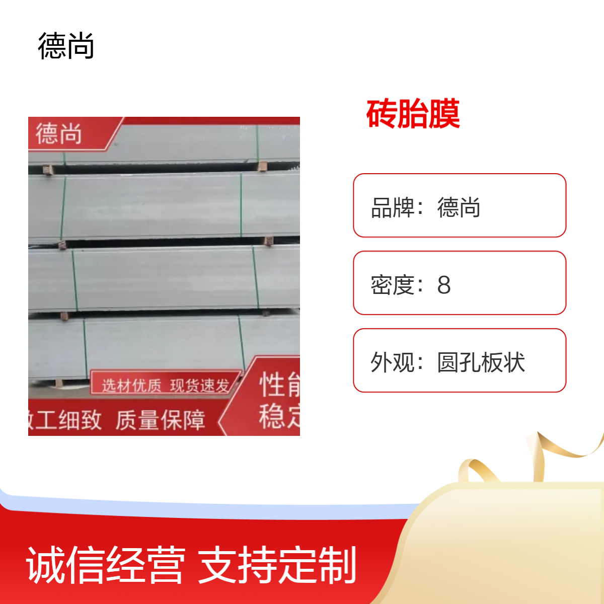 帷德成品条板砖胎膜支持按图定制生产 规格齐全 免拆模 免抹灰
