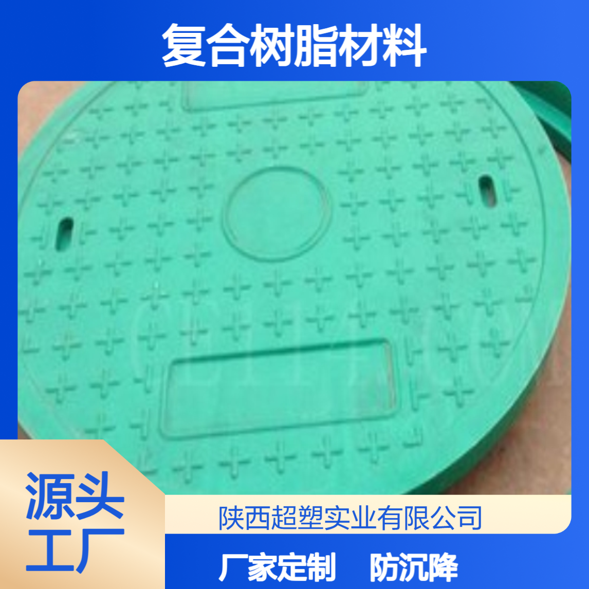 绿化用井盖700*50 方形 圆形 复合树脂材料 厂家定制生产 防沉降