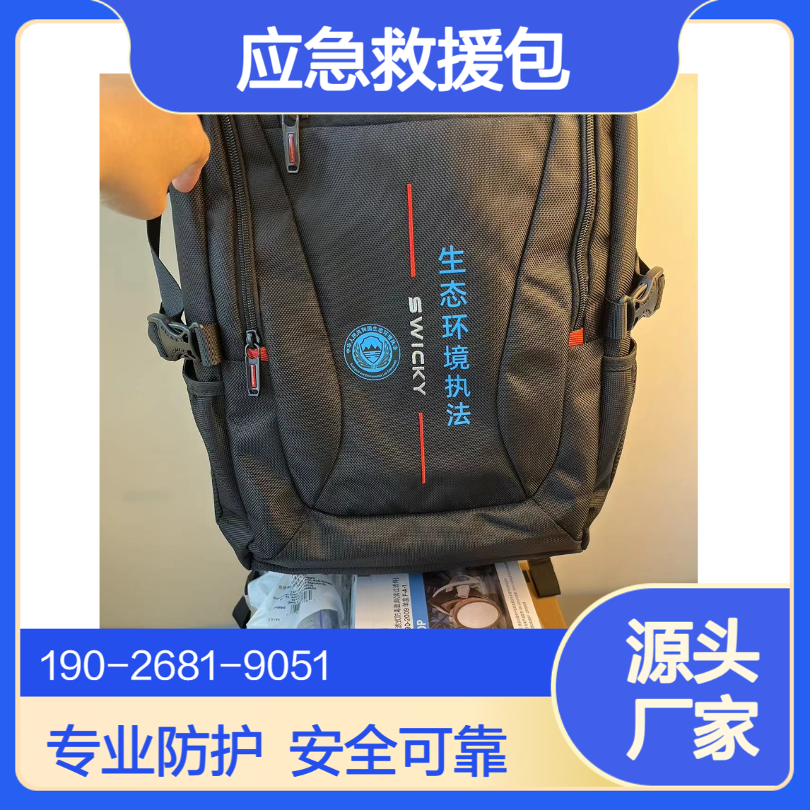 应急救援包耐磨抗冲击配备模块化隔层防水型救援装备