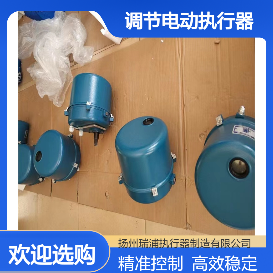 瑞浦361RSB-10电子式调节电动执行器AC220V角行程控制信号