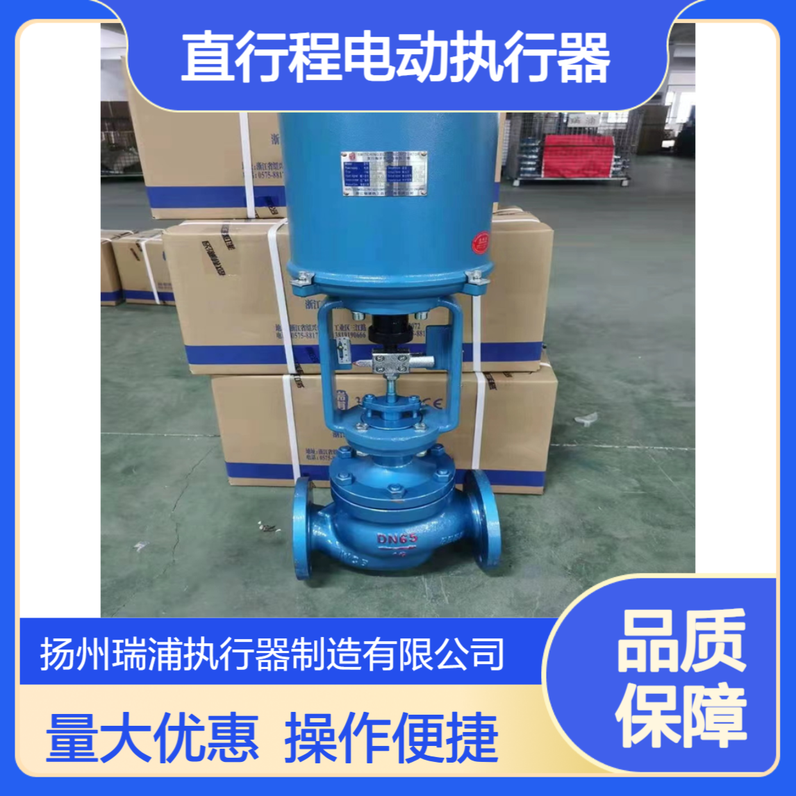 直行程电动执行器381LSA-08 调节阀381LSA-20