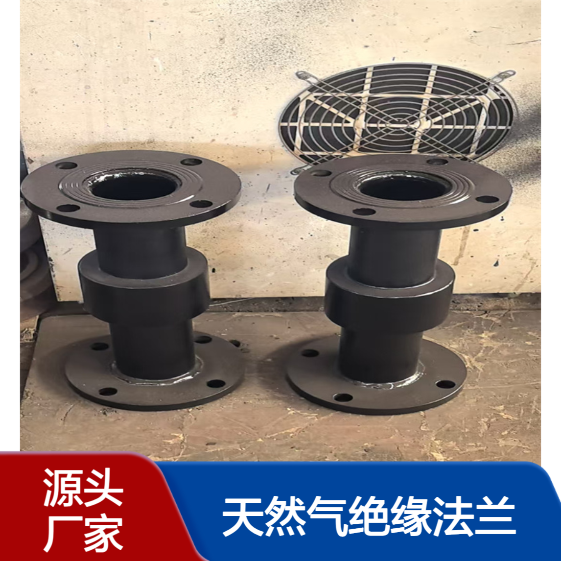 天然气管道绝缘接头双法兰石油法兰 亿金制造