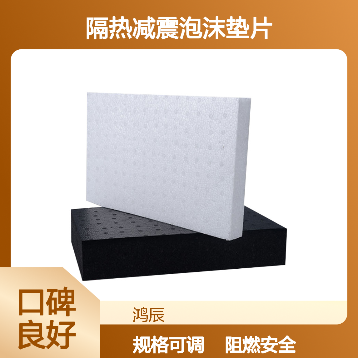 灰色阻燃EPP泡沫板 机器设备隔热减震泡沫垫片 规格大小可裁切