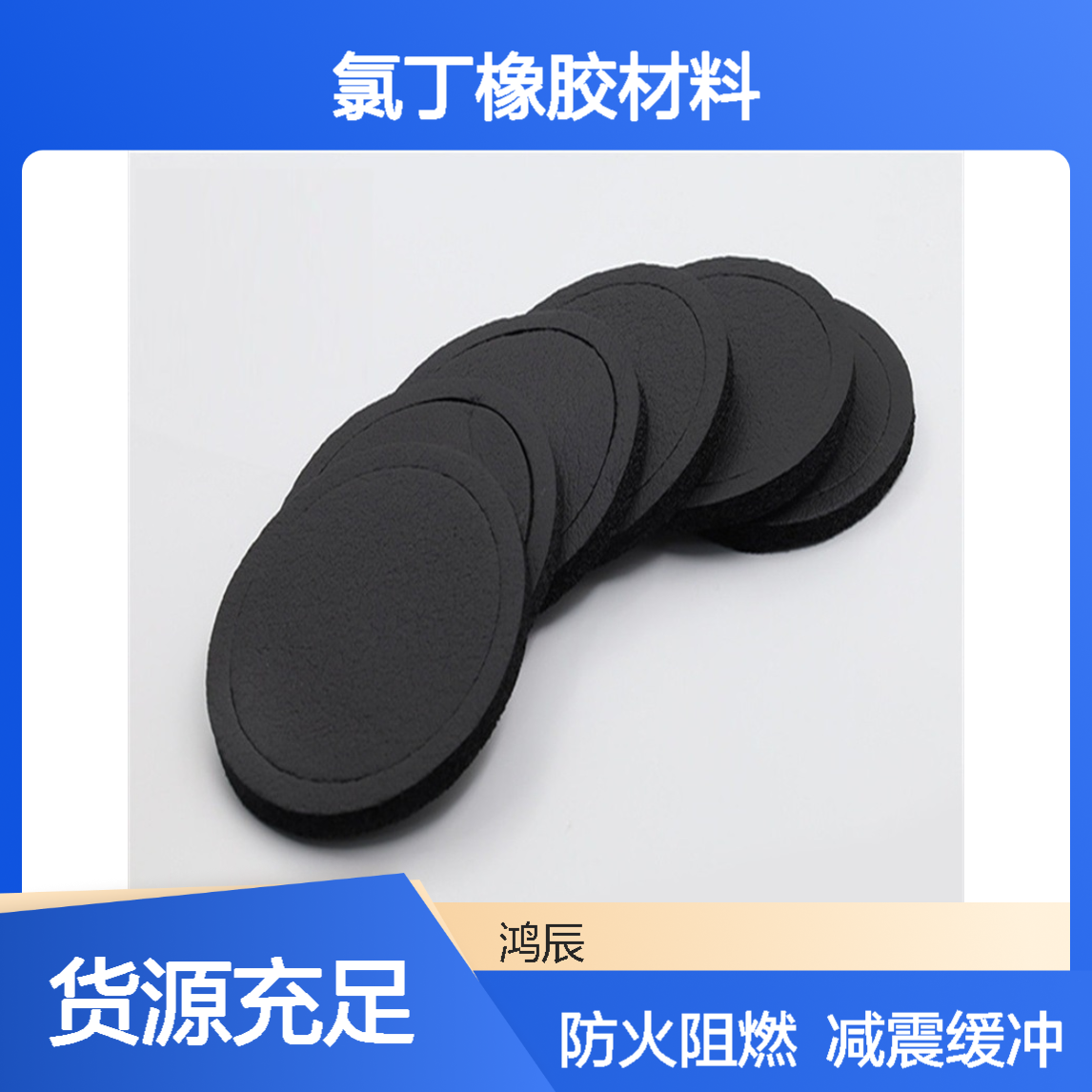 防火阻燃CR泡棉加工 小型电器减震缓冲氯丁橡胶材料 分切背胶定制