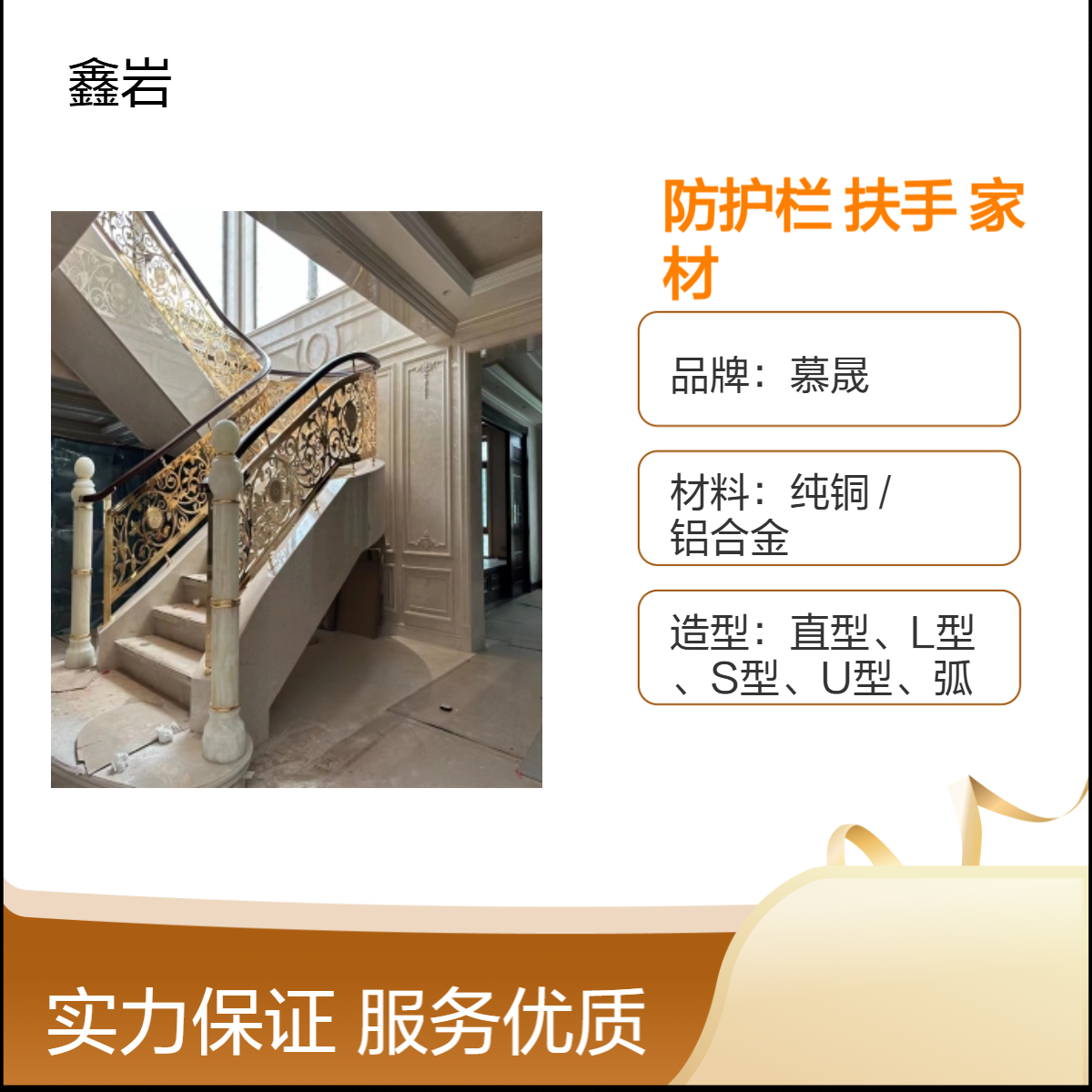别墅玄关楼梯铜铝防护栏 艺术雕刻扶手 高端家装用材