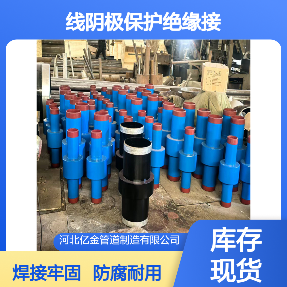 埋地管线阴极保护绝缘接头大口径法兰焊接式精密制造