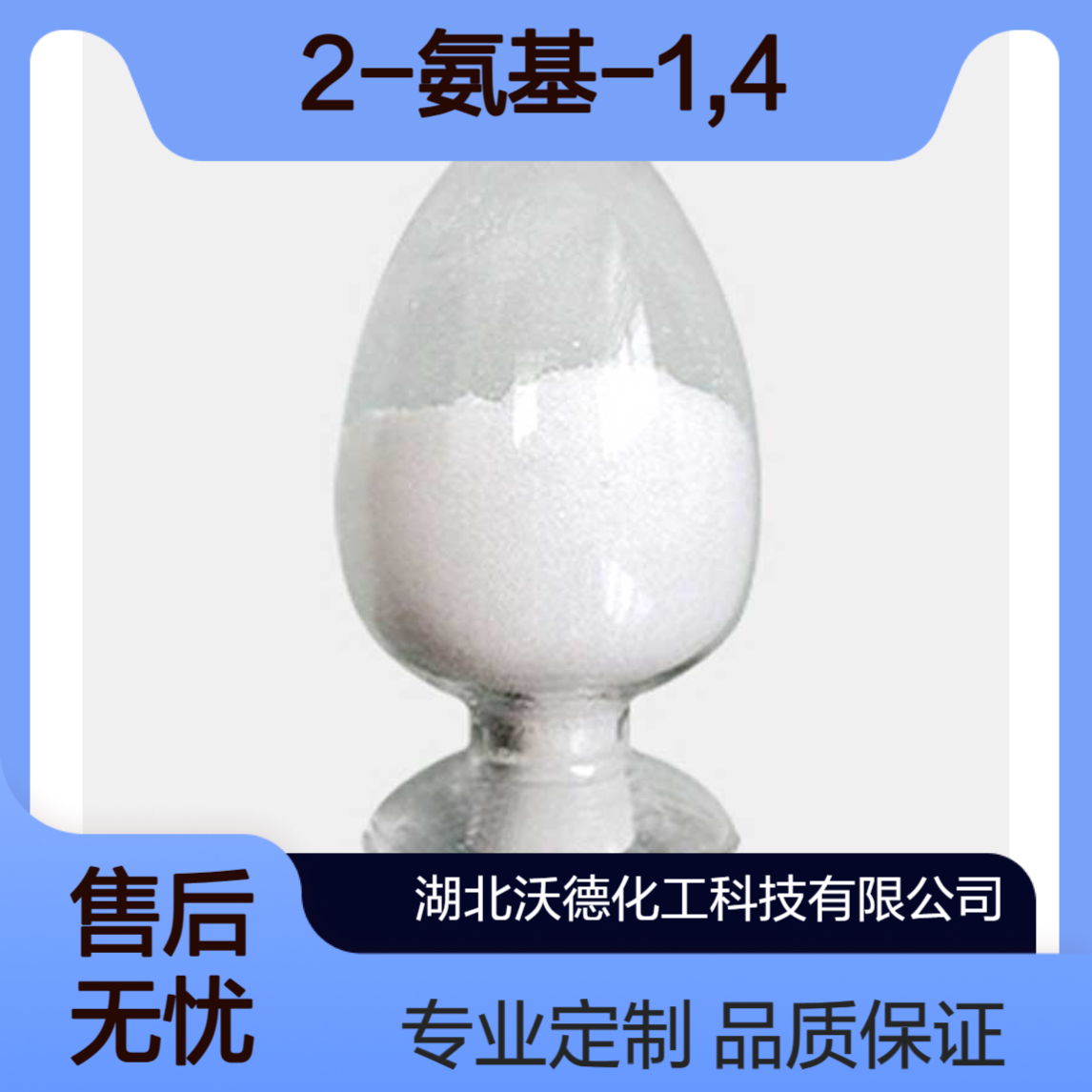 2-氨基-1,4-苯二磺酸单钠盐24605-36-5用作染料中间体