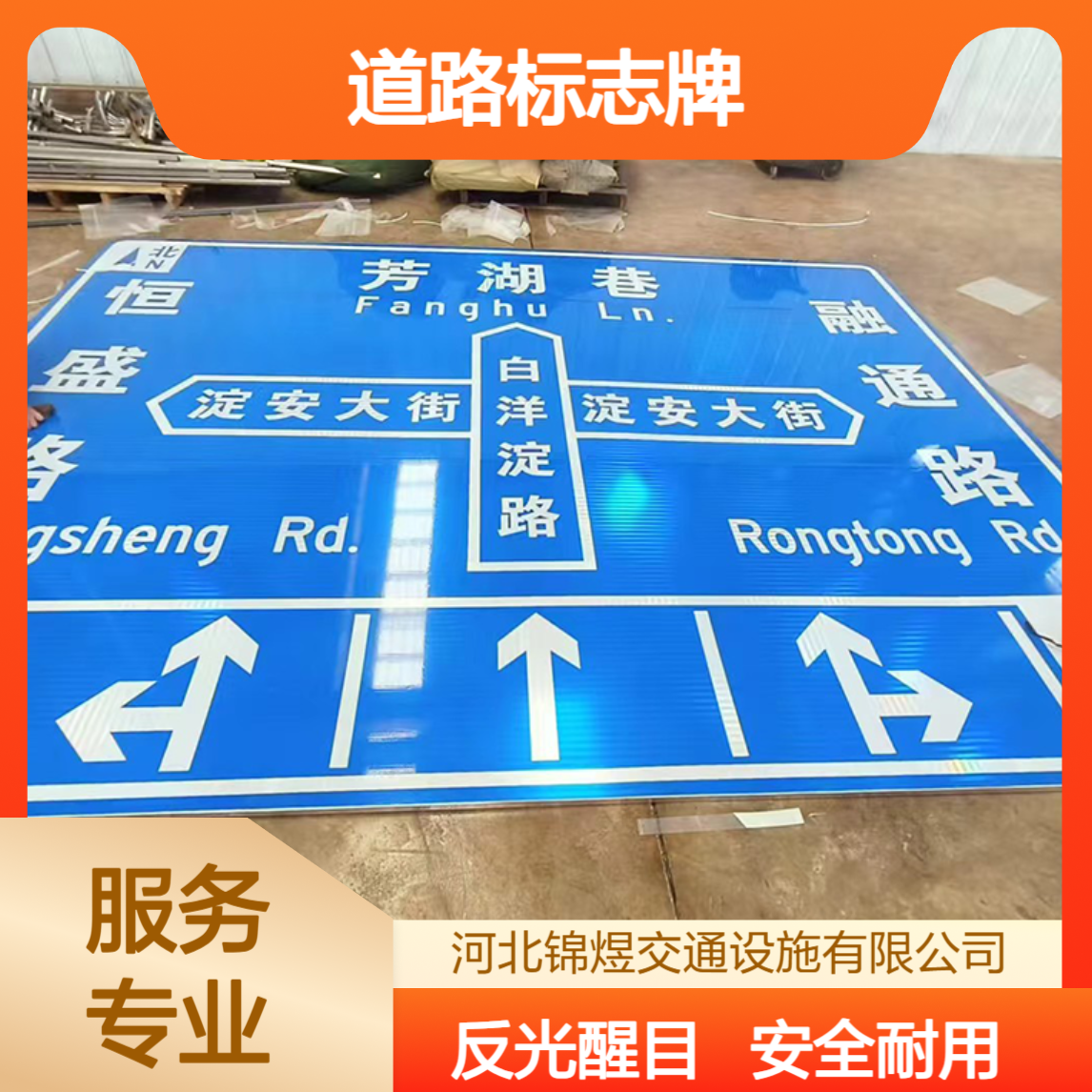 锦煜 道路施工标志牌 安全警示反光牌 临时交通导向牌定做