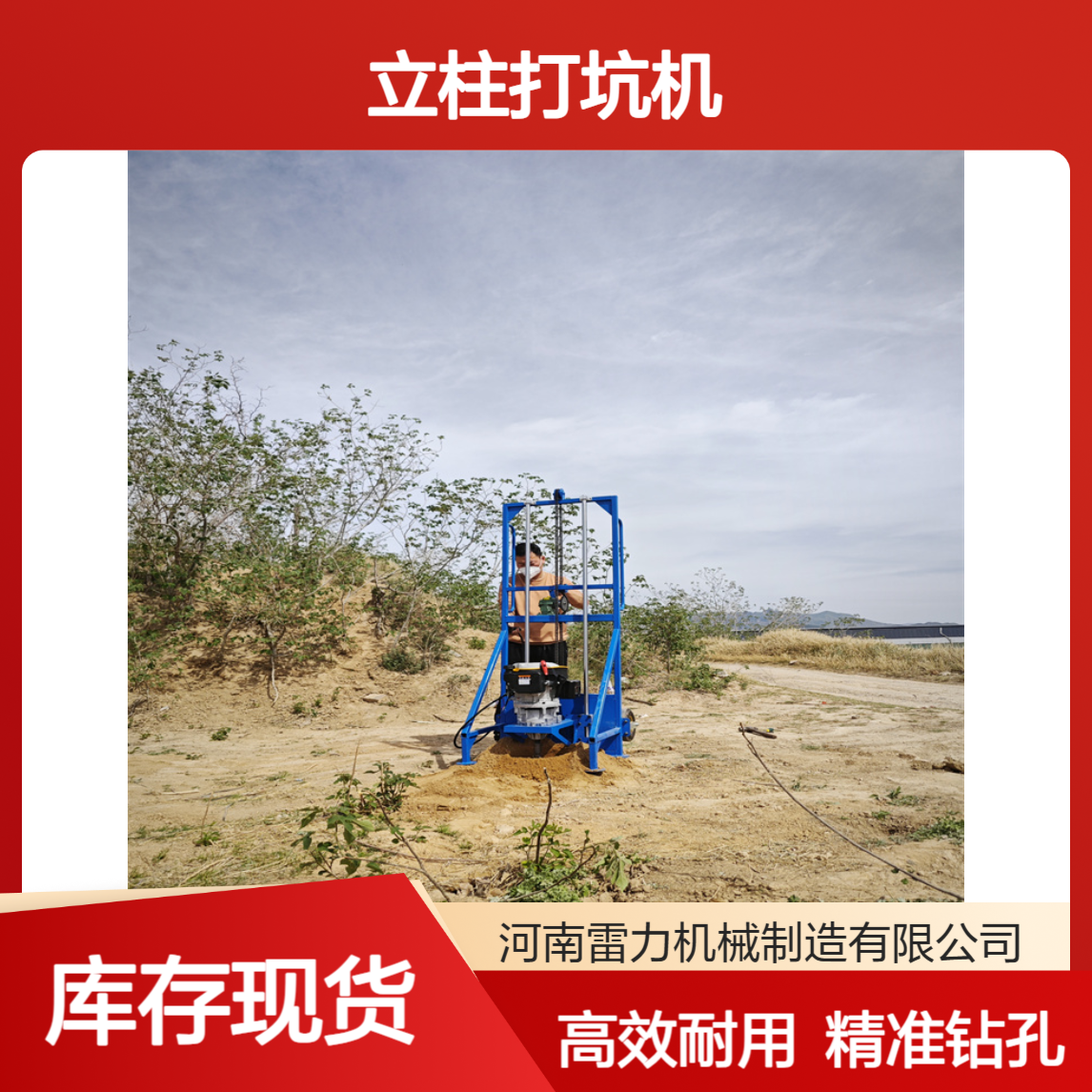 广告牌立柱打坑机 公交站牌安装搭建引孔 大马力钻孔效率高