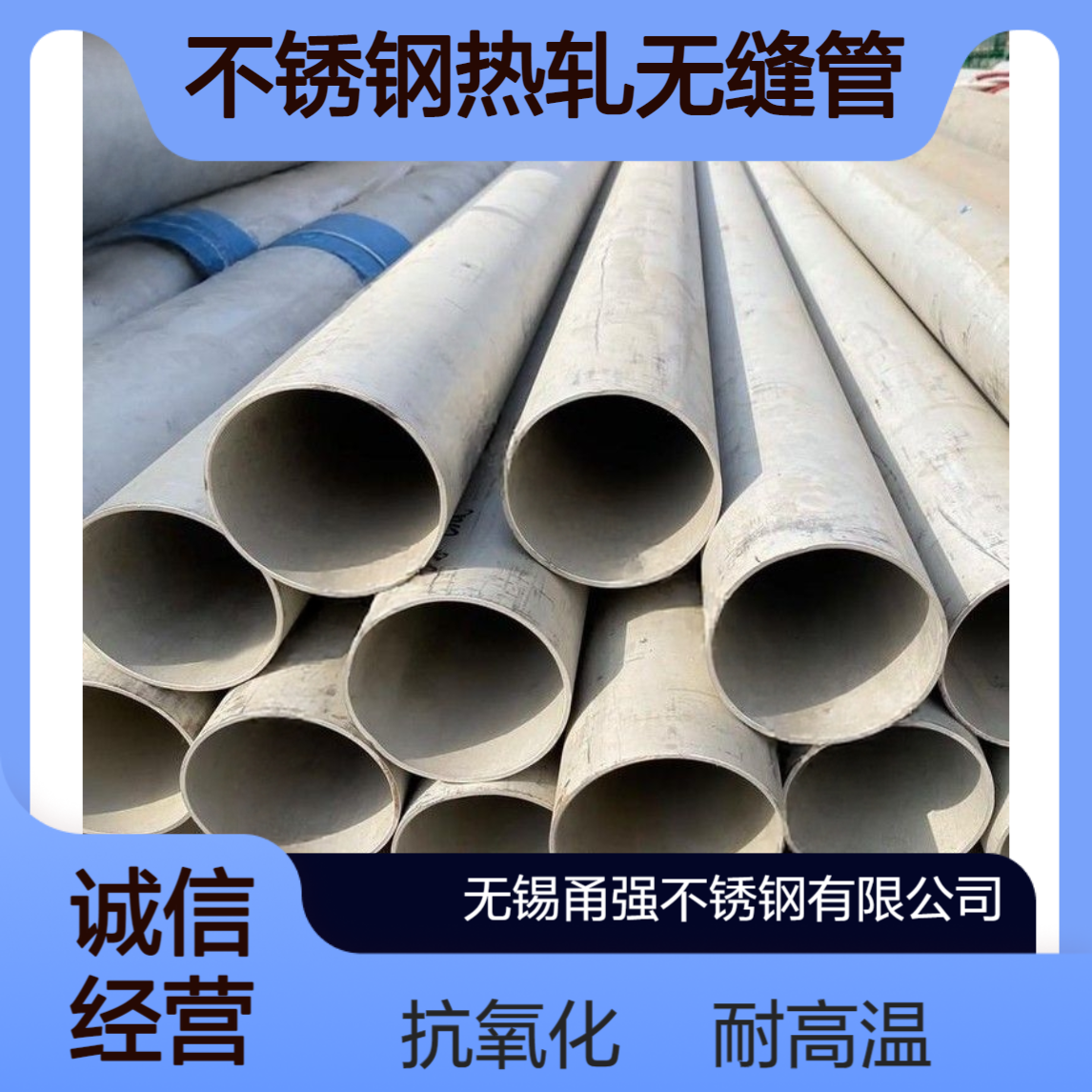 630不锈钢热轧无缝管厚壁管耐高温抗氧化工业流体输送管规格齐全