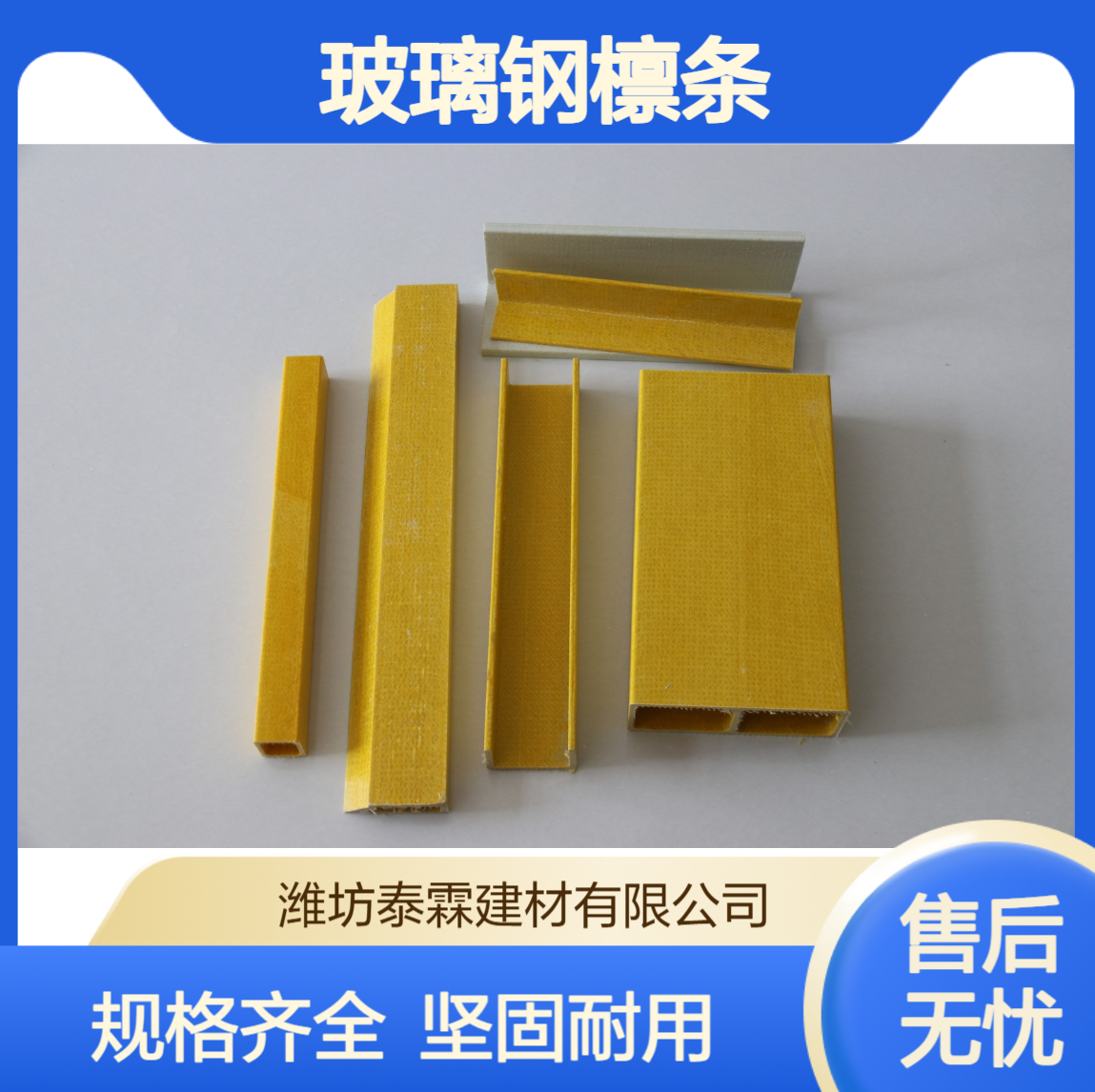 泰霖建材厂家直供 150*150玻璃钢檩条 坚固耐用寿命长 规格齐全