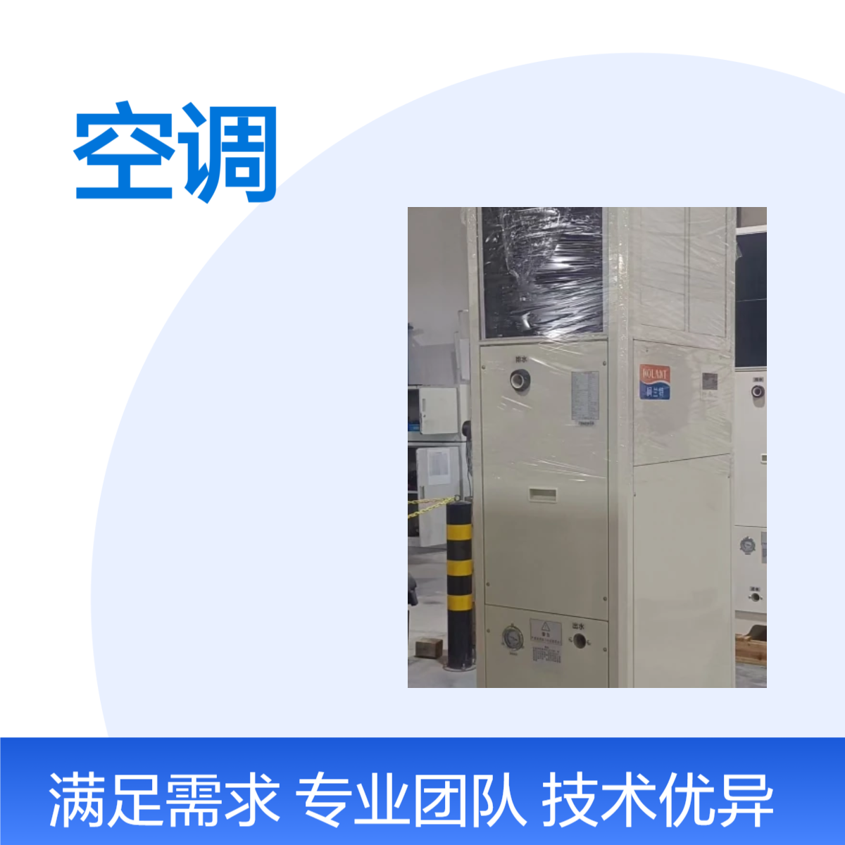 柯兰特25KW蒸发冷空调 工业制冷 节能高效 投资少回报大