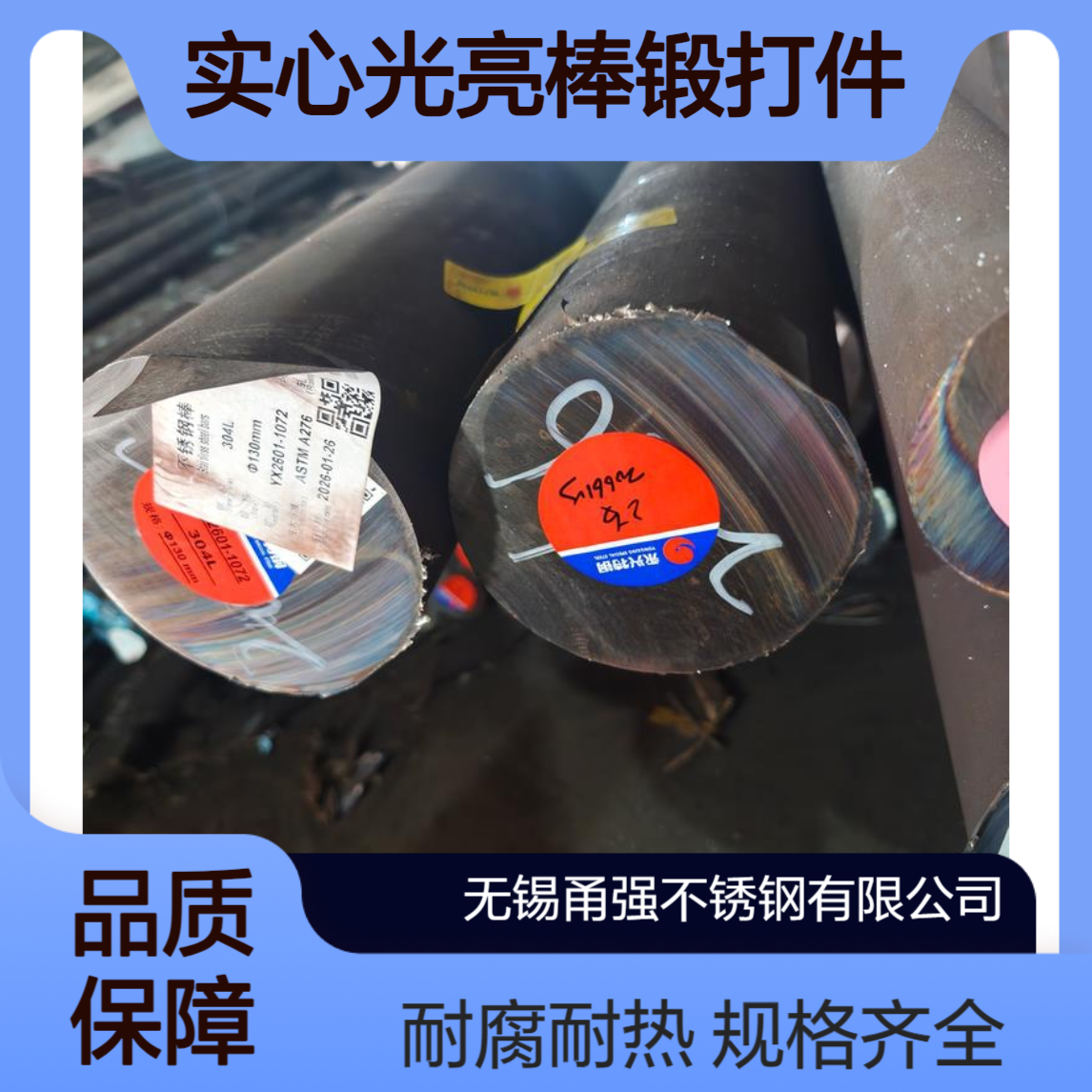 321不锈钢圆钢黑棒耐腐蚀耐高温实心光亮棒锻打件规格齐全量大优