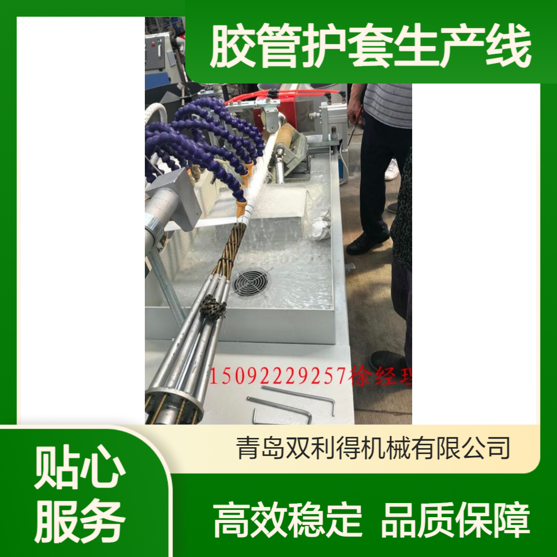 螺旋胶管护套生产线液压保护套管机设备双利得定制
