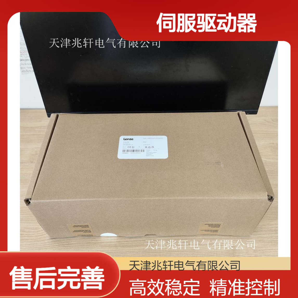 Lenze驱动器I55AE255F10V10000S伺服驱动器 环境适应性强