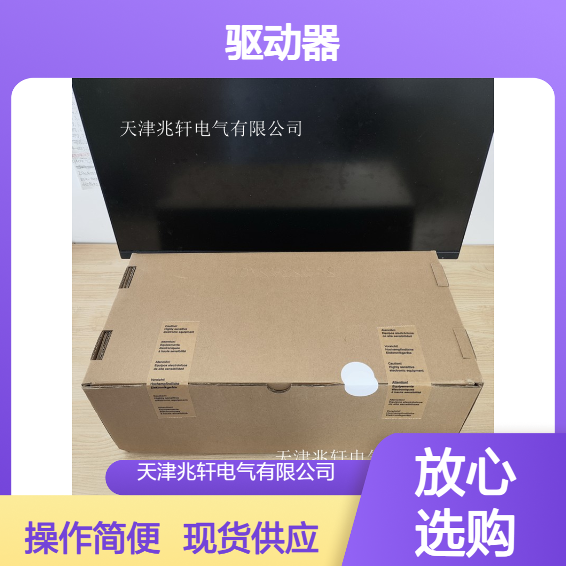 Lenze电机EVS9325-CIV003 伦茨驱动器 现货库存 操作简便