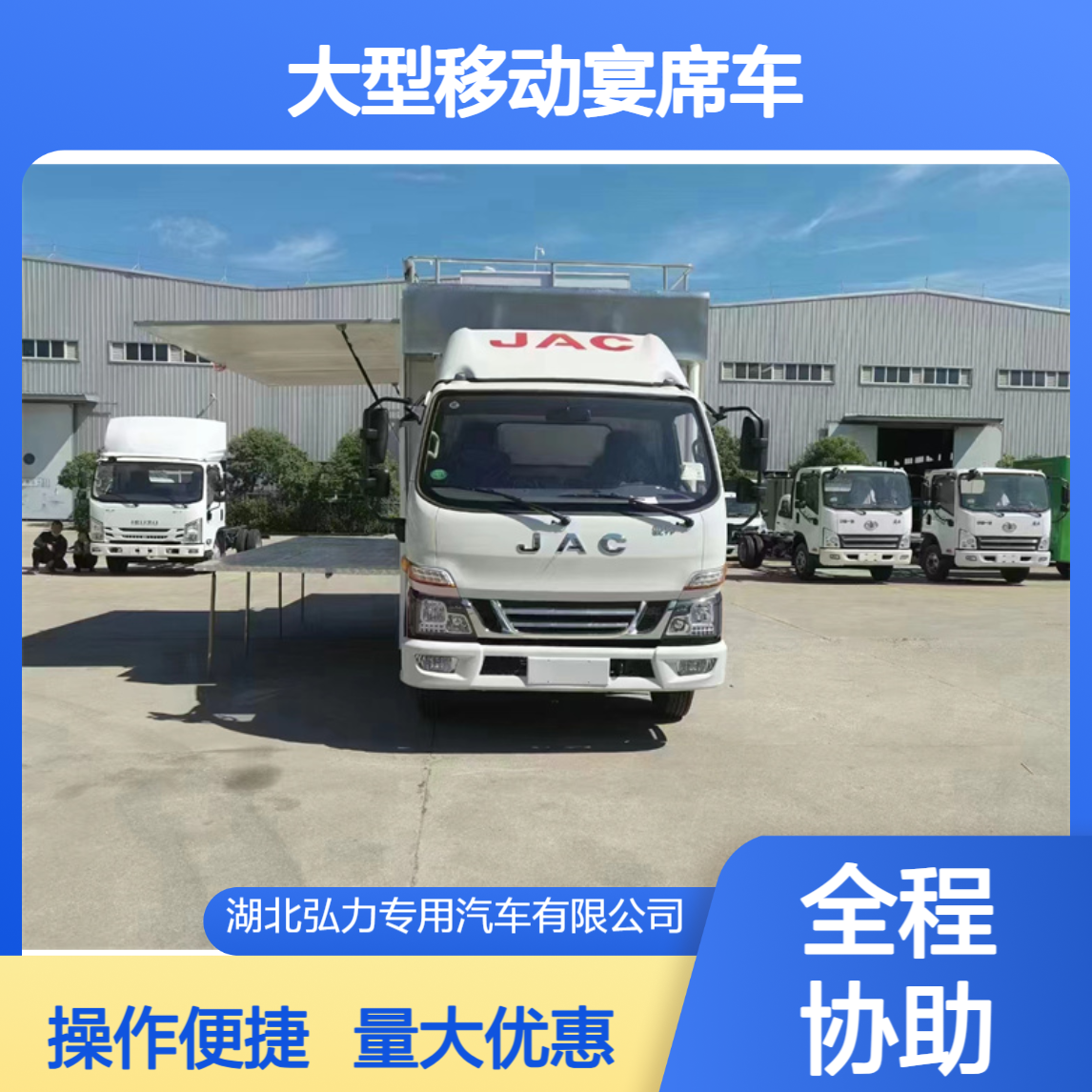 乡村包桌餐车 能做饭的车 大型移动宴席车 支持定制可按揭