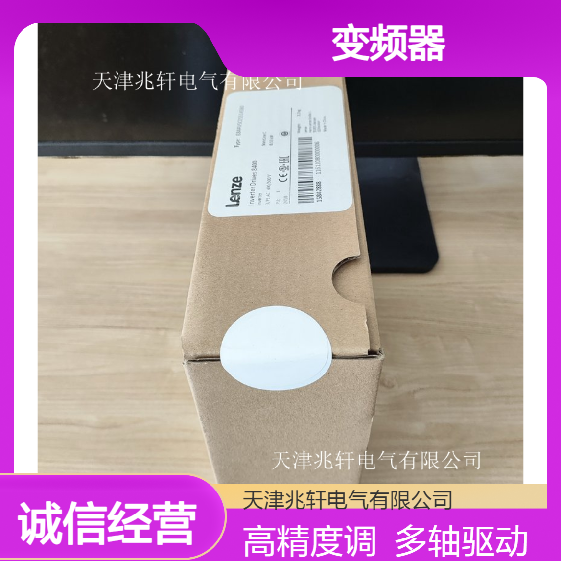EVS9323-CIV003伦茨变频器 lenze电机多轴驱动 高精度调速