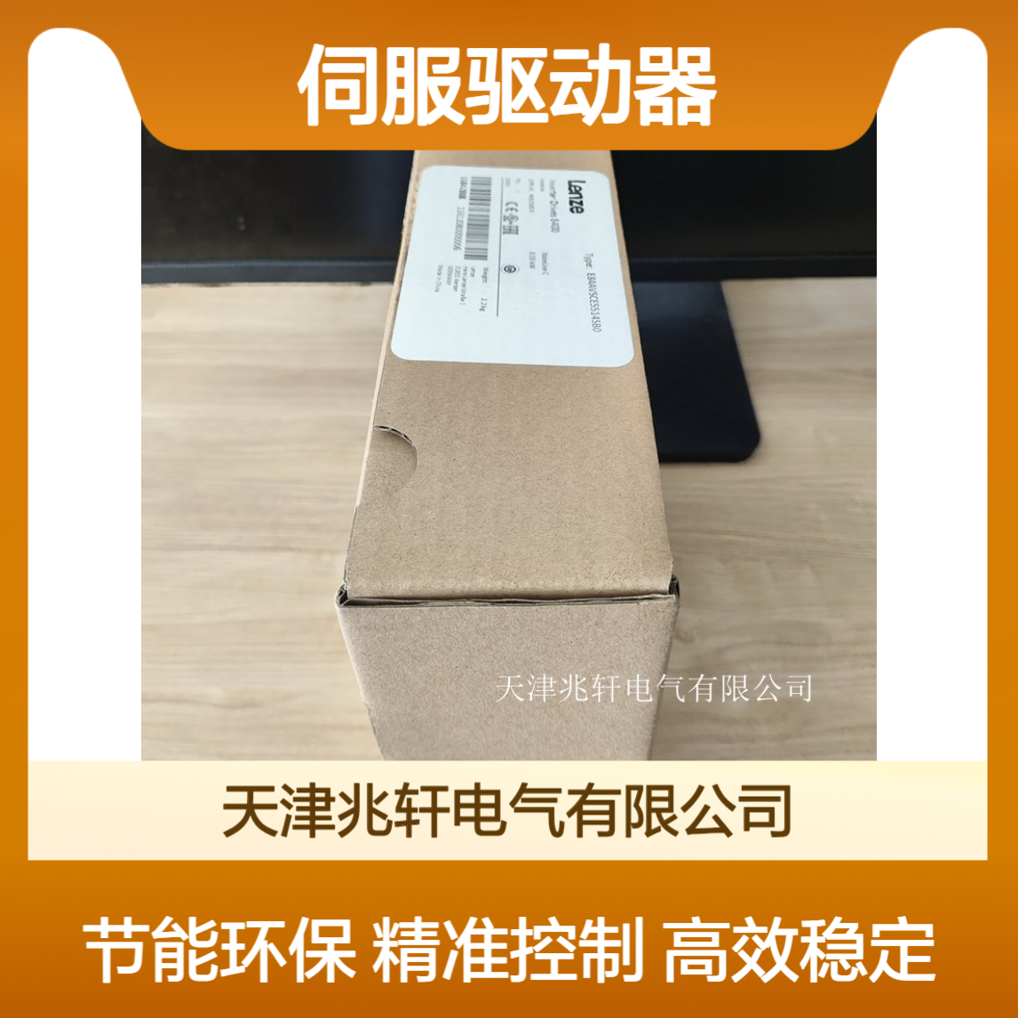 I55AE275F10V10000S全新Lenze伦茨伺服驱动器 自动化程度高