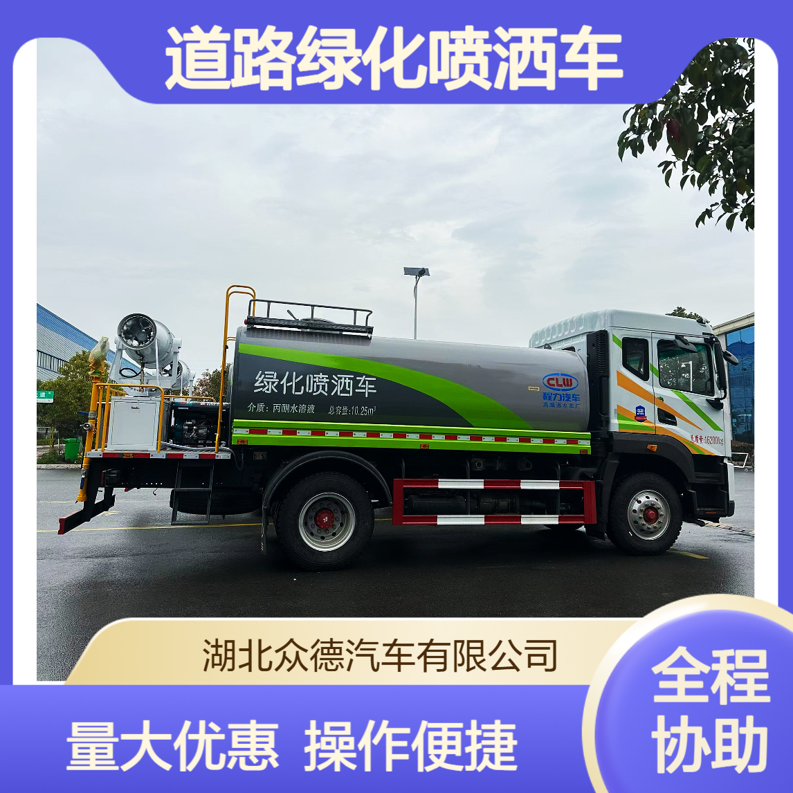 13方东风多利卡D9道路绿化喷洒车 国六12吨多功能喷雾抑尘车
