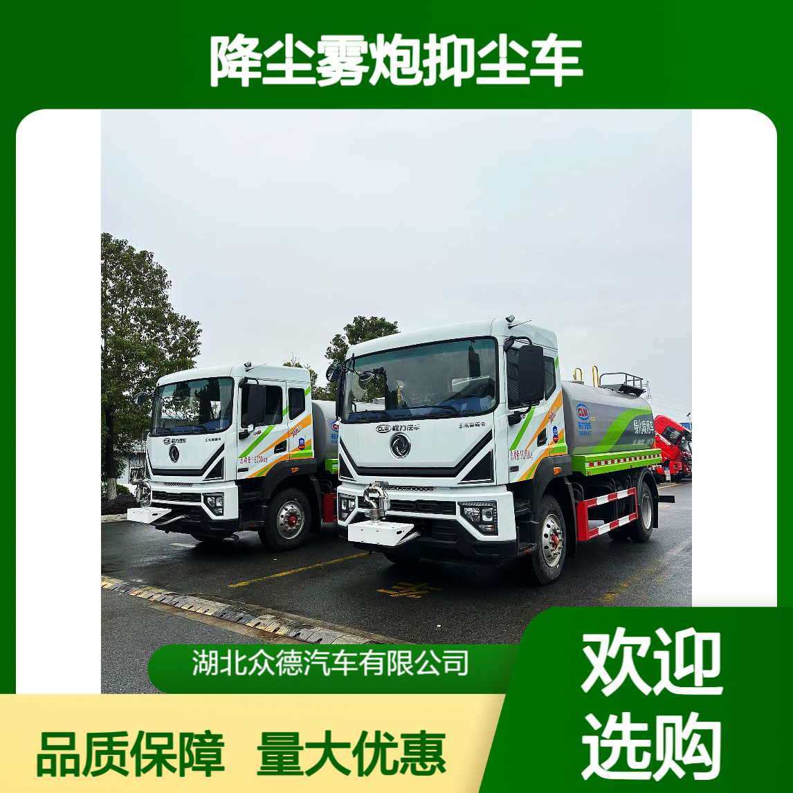 东风多利卡 D9 洒水车 国六排放园林绿化道路喷洒 工地降尘雾炮抑尘车