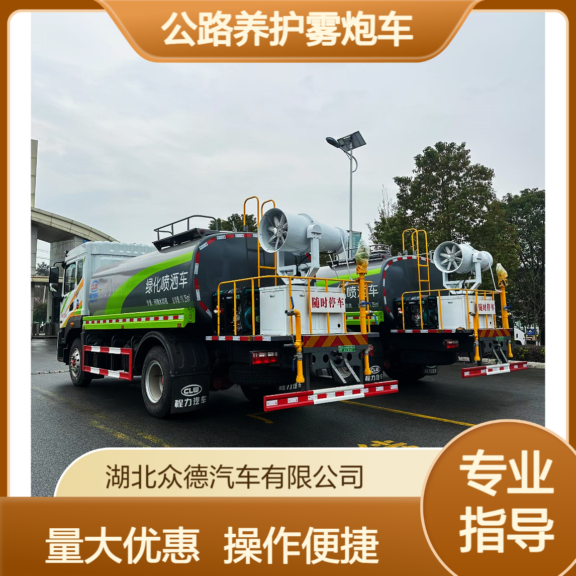 东风多利卡 D9 大型洒水车 工程工地抑尘降温 绿化浇灌公路养护雾炮车