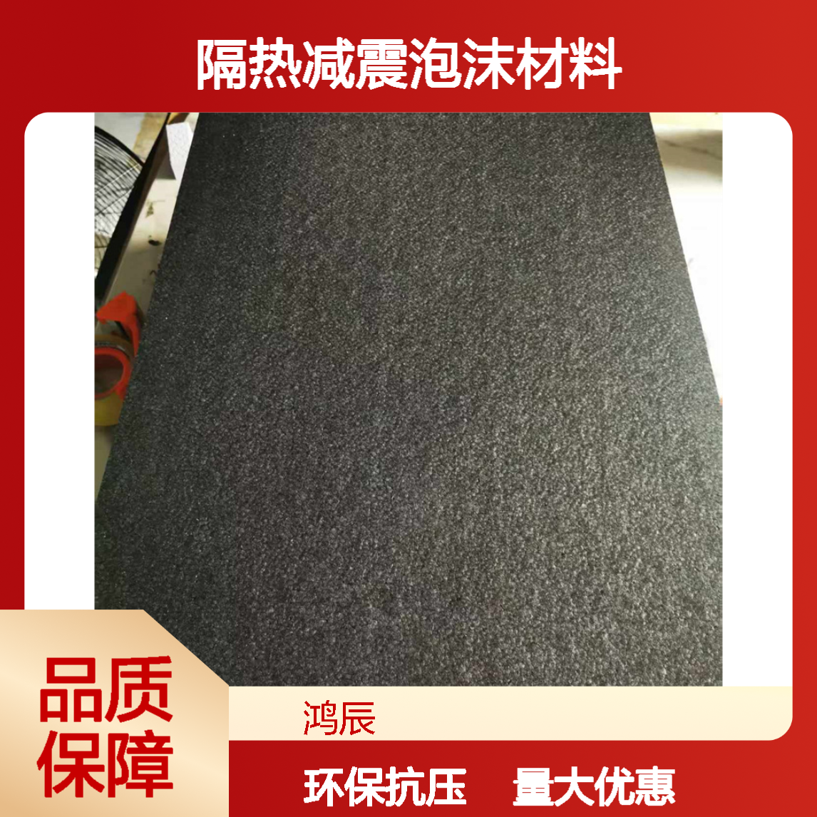 多倍率EPP泡沫板加工定制 仓库建筑隔热减震泡沫材料 环保抗压耐磨