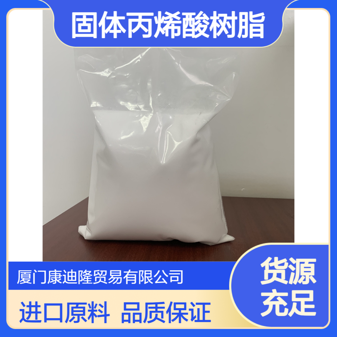 固体丙烯酸树脂 混凝土 凹印油墨用韩国进口LX MMA BA124_康迪隆