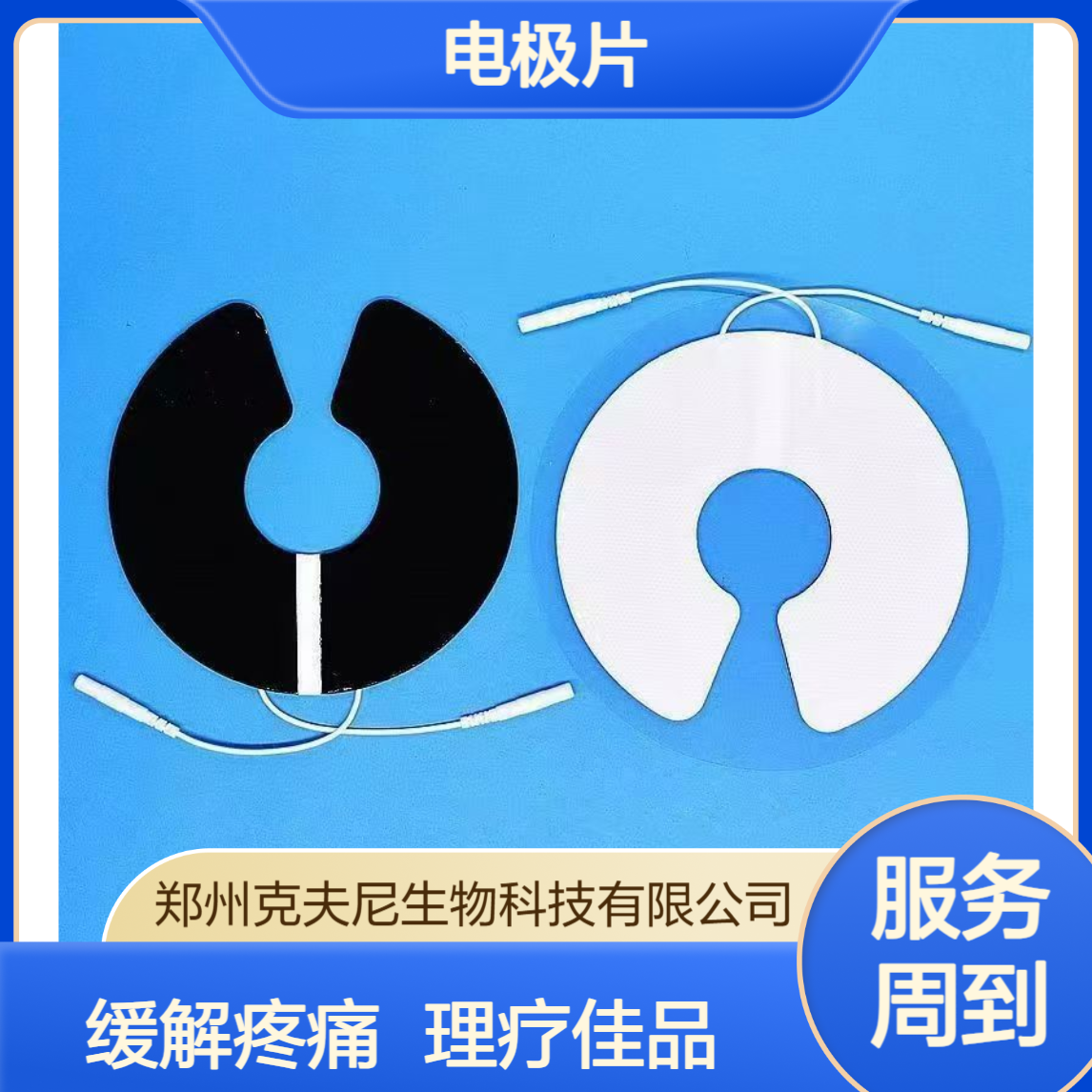 关节酸痛反复犯 快用克夫尼电极片 贴合紧密 理疗效果直接拉满