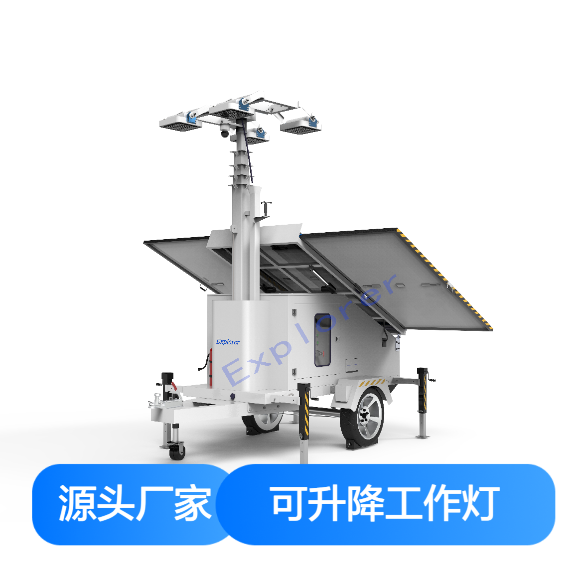 移动照明LED太阳能灯塔 应急照明设备 可升降工作灯 晶泰