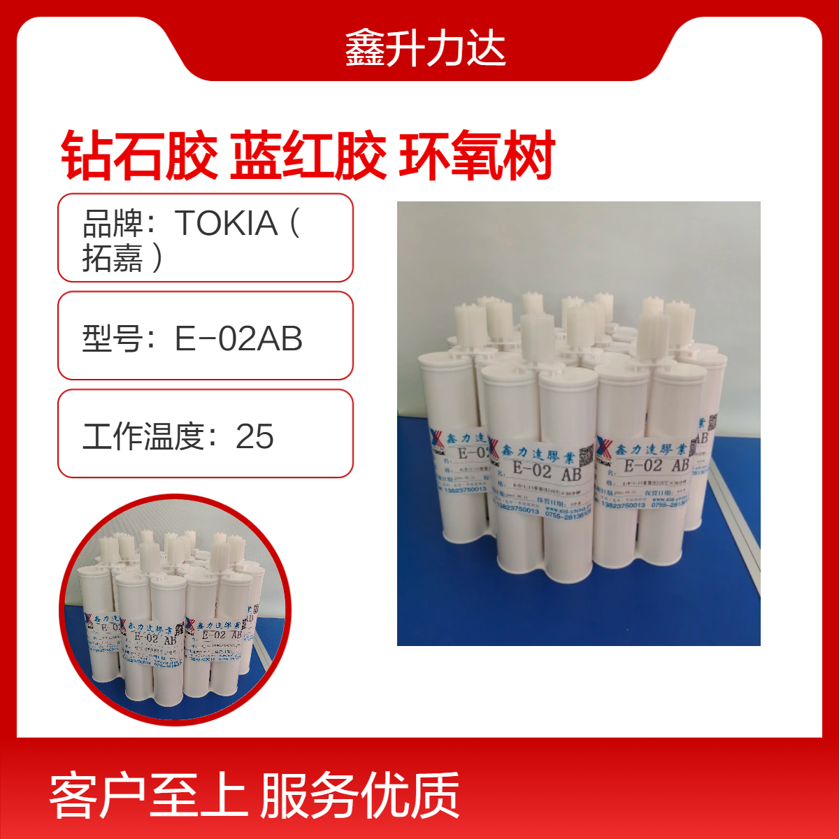 钻石胶 蓝红胶 环氧树脂AB胶 石材粘接灌封胶 黑色胶 8个月有效期