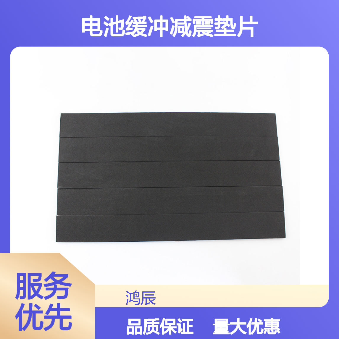 低卤阻燃CR泡棉定制 新能源电池缓冲减震垫片 分切背胶送货上门