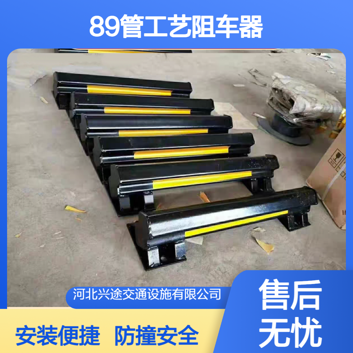 小款槽钢挡车器 89管工艺阻车器 镀锌管停车位焊接工艺喷涂颜色