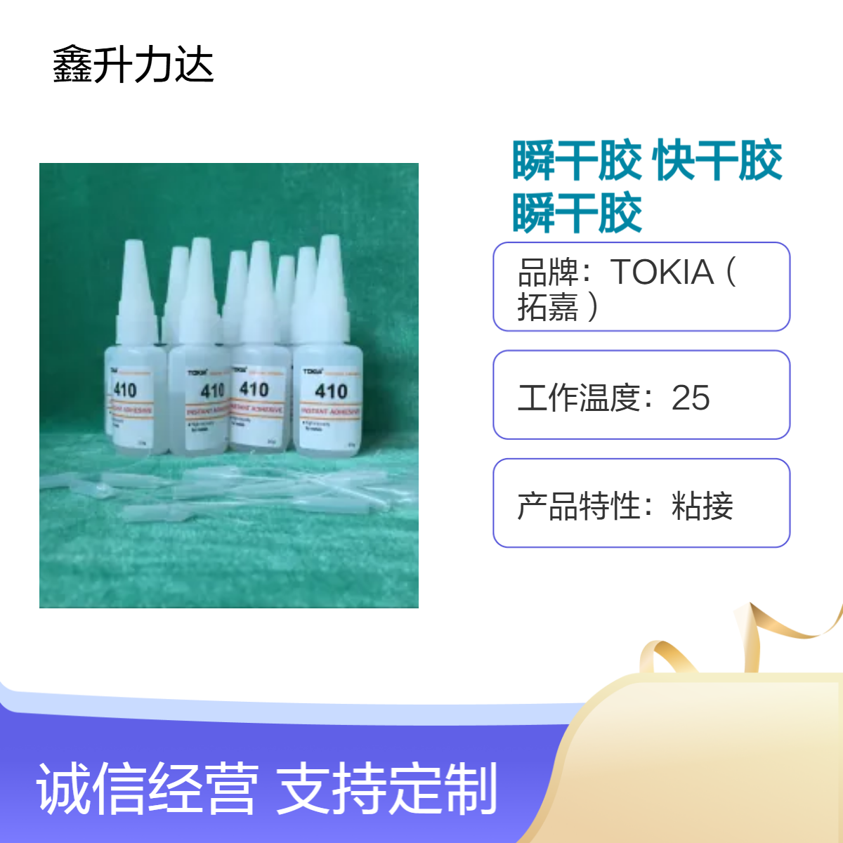 聚乙烯醇胶 快干胶 常温固化瞬干胶 粘接专用 低白化速干胶