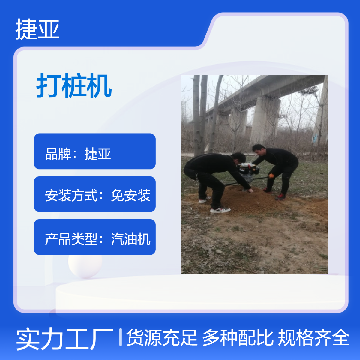 人工手扶式小型光伏打桩钻孔机 捷亚DG-196A 螺旋打孔工具