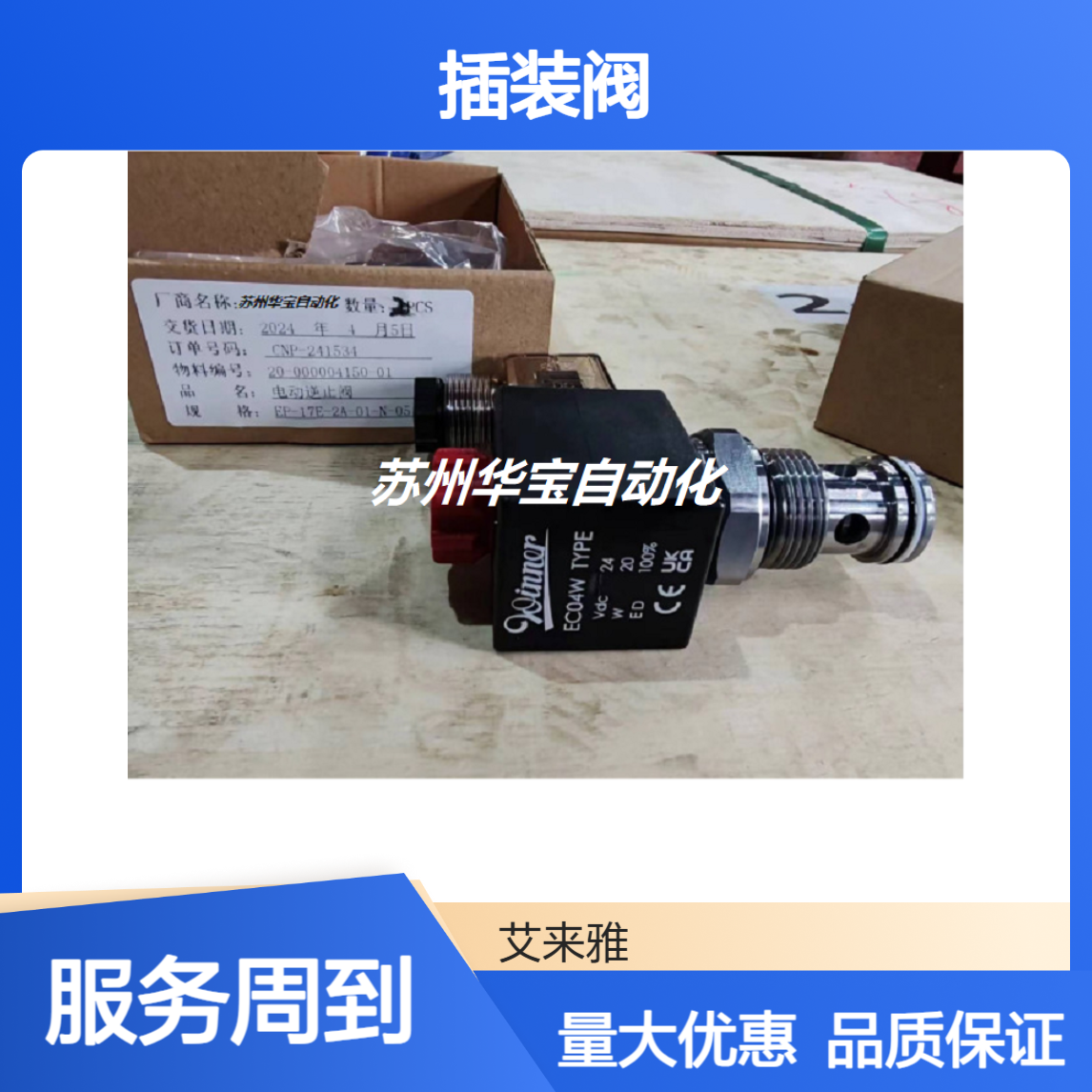 WINNER插装阀CB11A33HL CB11A33IL CB11A3CIL CB11A3CHL