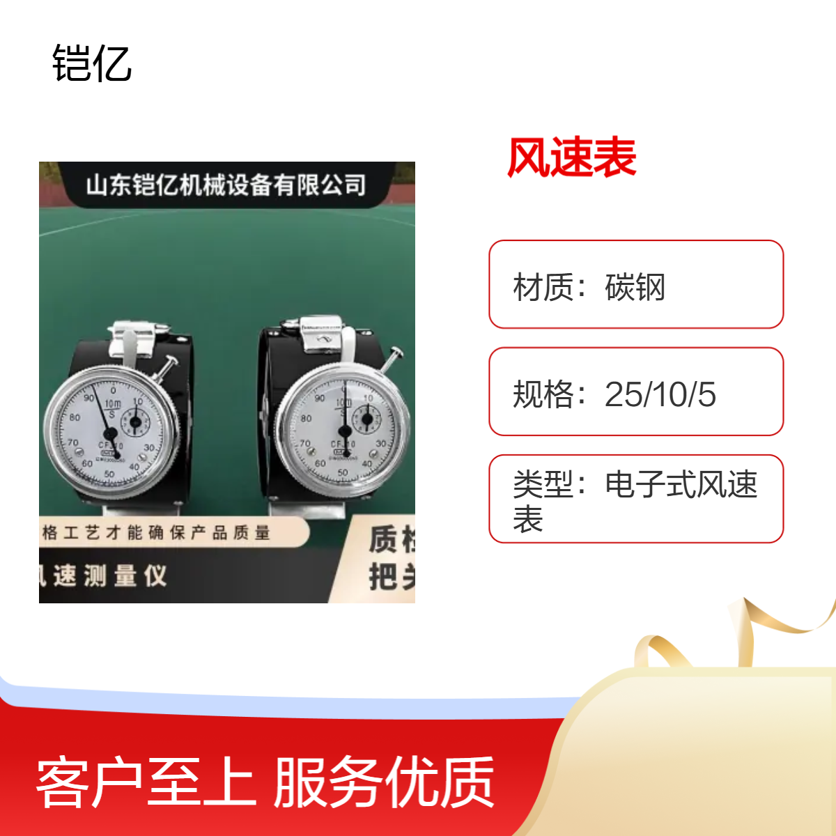 矿用CFJ10碳钢材质风速表 260g轻便设计 精准测风速仪器