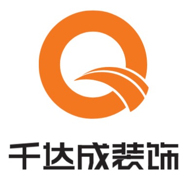 厦门千达成装饰设计工程有限公司