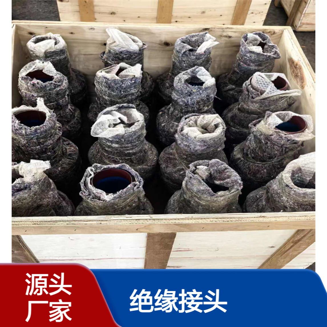 亿金制造 SY∕T 0516-2016绝缘接头 各种材质 尺寸 使用寿命长