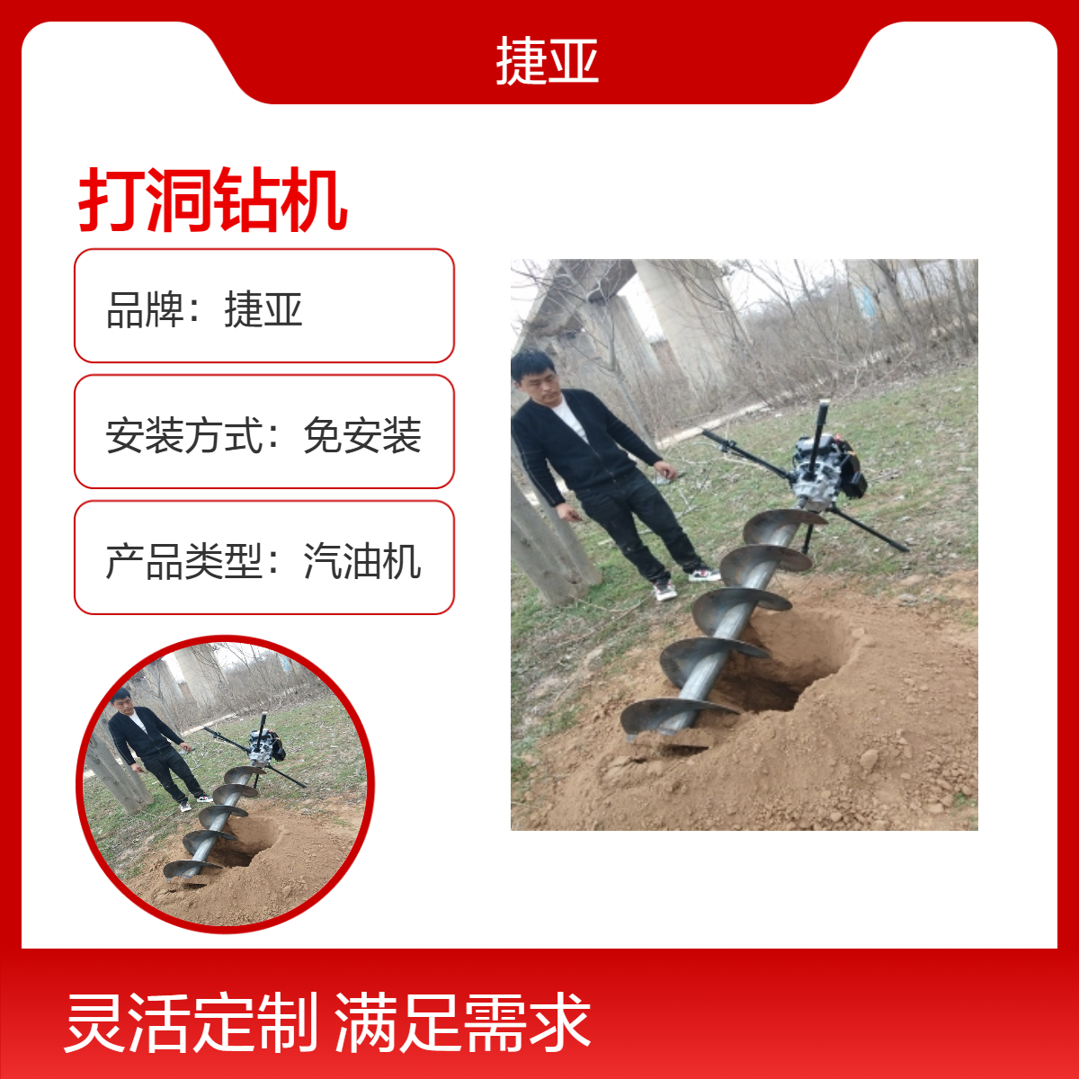 光伏钢架轮式预埋浇筑打洞钻机 捷亚DG-196A 围墙栏杆钻具
